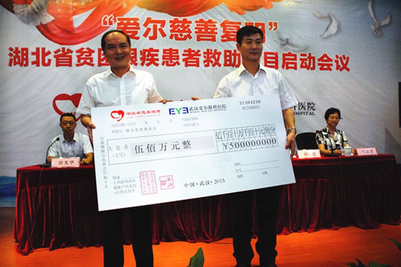 公益捐赠:用爱点亮希望的灯火