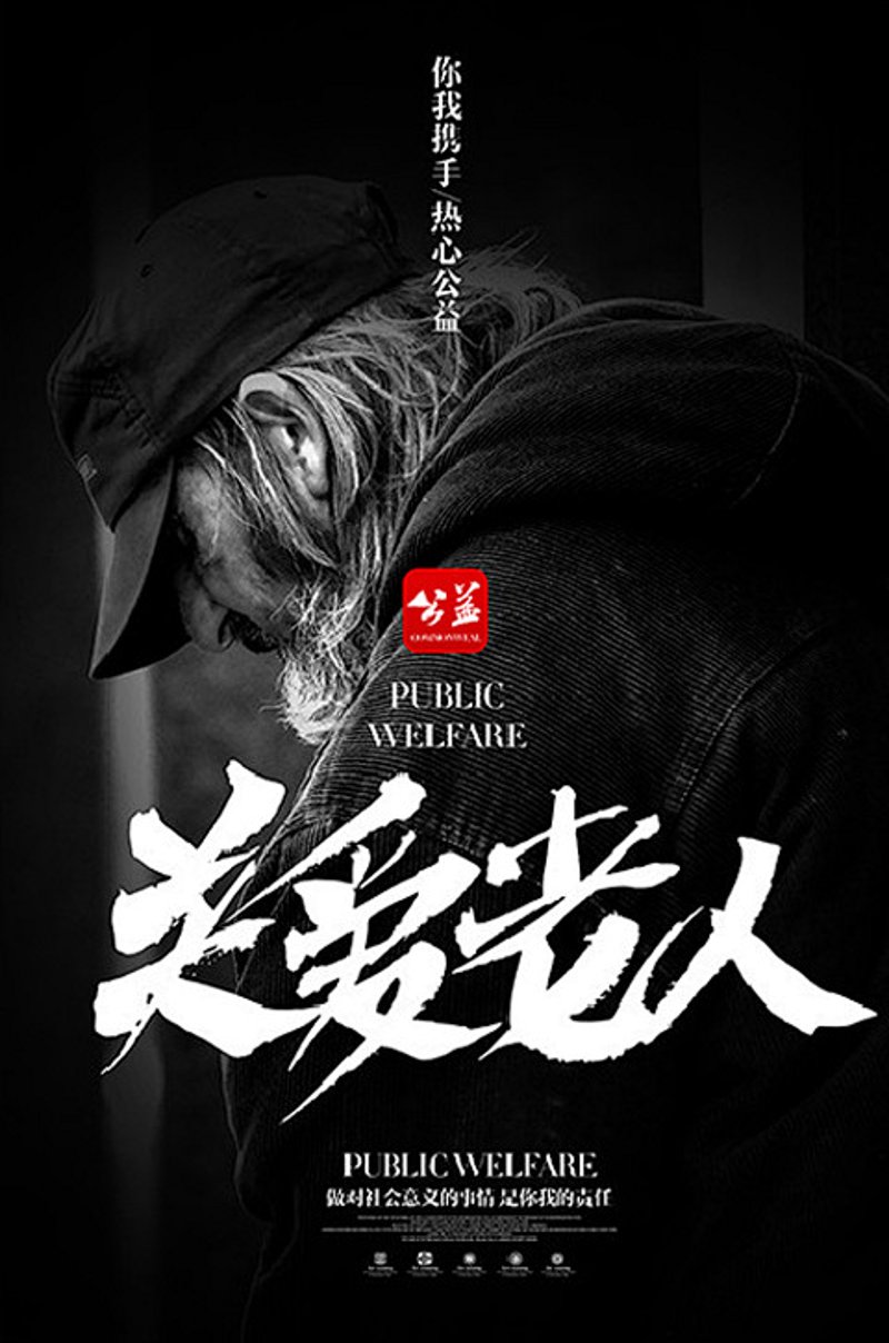 北京公益基金会:城市温度的守护者